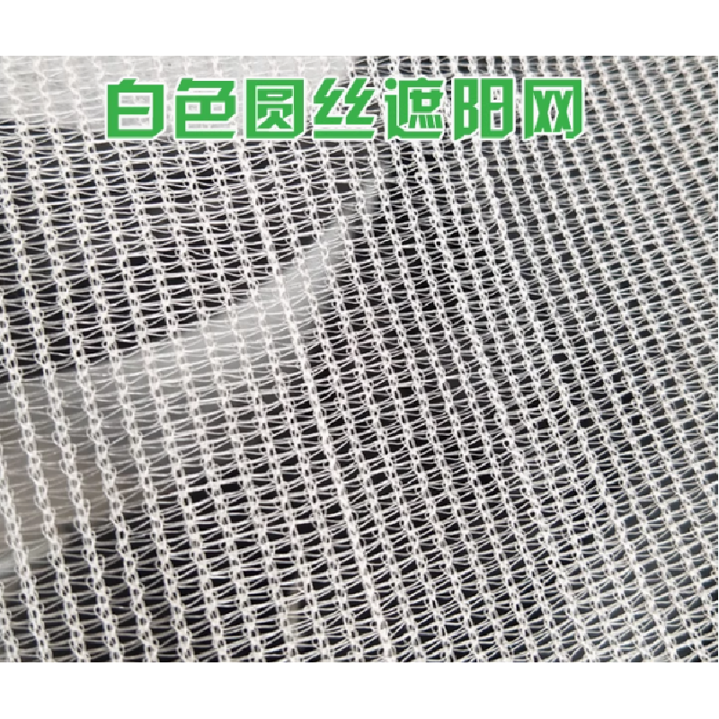 ECOSUN 40% SHADENET (AGRICULTURE)